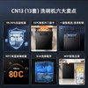 海尔（Haier）洗碗机 EYW13028BKTU1消毒型 商品缩略图2
