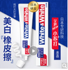 【团购展示】狮王（Lion）White&White葡萄柚小苏打元气美白牙膏120g 商品缩略图0
