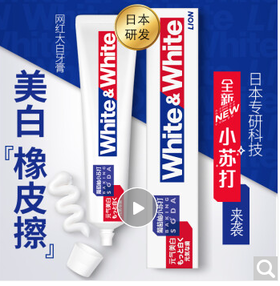 【团购展示】狮王（Lion）White&White葡萄柚小苏打元气美白牙膏120g