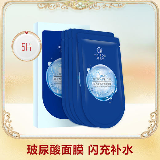 6972294973374 御泥坊 御泥坊玻尿酸深层保湿面膜25ml*5片 商品图0