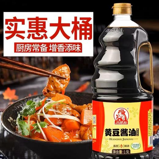 巧媳妇黄豆酱油桶装1.9L 商品图0