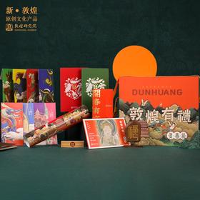 敦煌研究院【复春礼】博物馆文创对联春节春联礼盒新年礼物纪念品