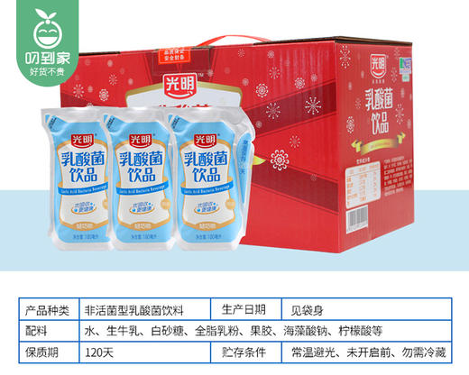 光明乳酸菌饮品轻巧包（原味）/1箱（180ml*12袋）生产日期：12月8日左右 商品图3
