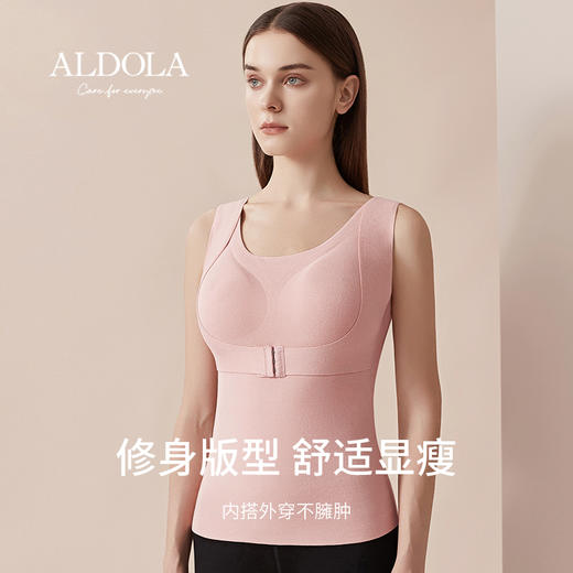雅黛丽打底衫磨毛带胸垫圆领保暖内衣仿德绒背心女 商品图4