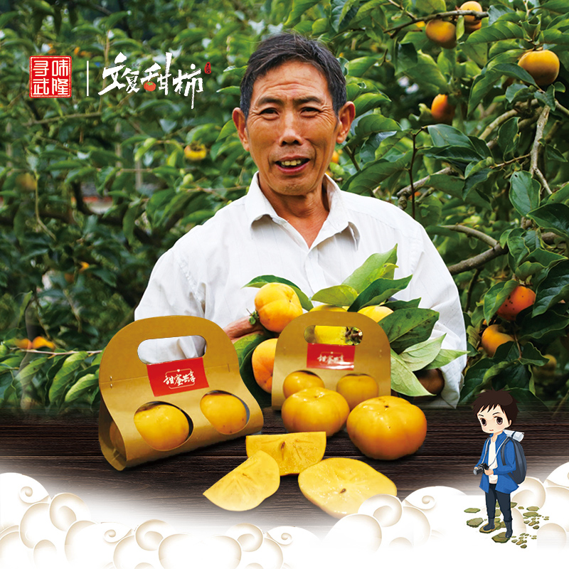 【文复甜柿】可以直接吃的柿子 单果3两以上