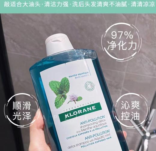 【清仓好价】康如水薄荷洗发露 200ml 商品图2