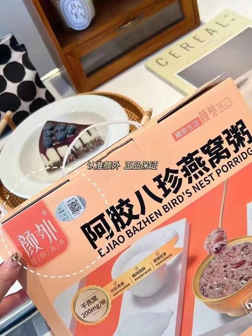 颜外 • 阿胶八珍燕窝粥252g*6 商品图1