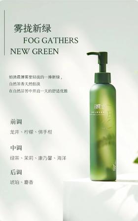 KJ 然本萃植萃身体乳200ml