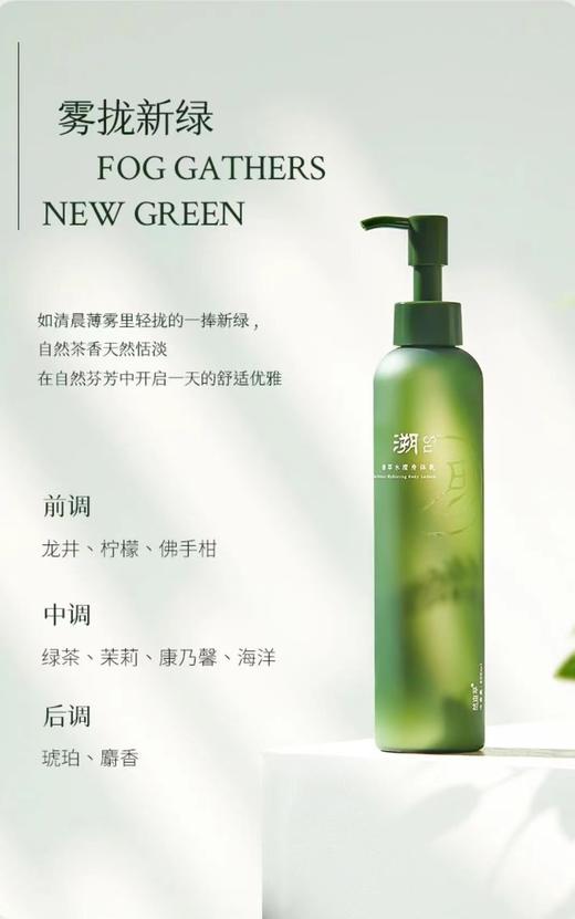 KJ 然本萃植萃身体乳200ml 商品图0