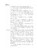 北京南郊农场志 29169 农场 家庭农场 农场主 中国农垦农场志丛 中国农场 商品缩略图4