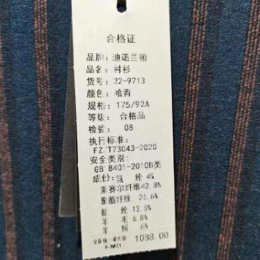 南4迪诺兰顿长袖衬衫22-9713 商品图2