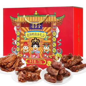 聚馋鸭休食礼盒