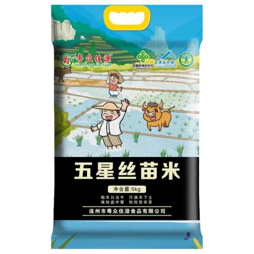 【粤众佳源】五星丝苗米5000g 商品图5