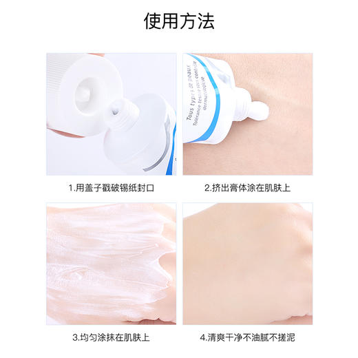 【保税直邮  福州海关】Embryolisse 法国大宝75ml 保湿妆前乳隔离霜 商品图2