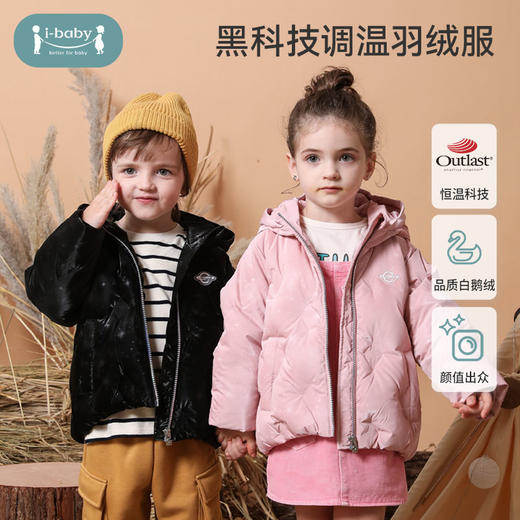 【断码清仓】i-baby儿童恒温羽绒服 白鹅绒时尚星空压印连帽保暖外套E1210396 商品图0