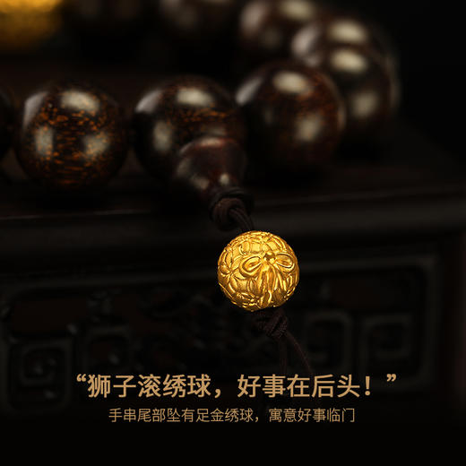 宫匠造办 金銮瑞狮手串黄金转运珠 商品图4