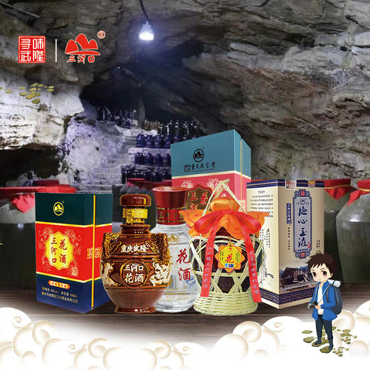 【三河口花酒】3年洞藏高粱100ml 商品图1