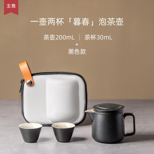 旅行功夫茶具泡茶壶套装陶瓷快客杯一壶二杯户外办公喝茶简易旅游 暮春泡茶壶（一壶2杯）-黑 商品图1