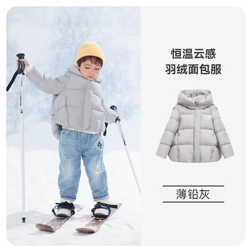 【儿童款】i-baby outlast恒温面包服羽绒服白鹅绒服 商品图5