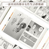 女性，独居，打工人，房贷，池边葵长篇漫画代表作《想在东京买个房子》，一部真切动人的都市女性群像剧 商品缩略图1