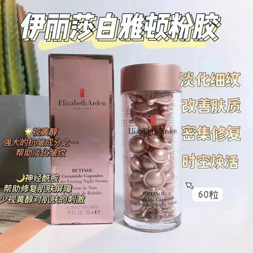 伊丽莎白雅顿粉胶 商品图1