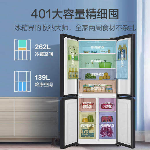 海尔 (Haier) 401升双变频风冷无霜十字双开门四开门多门超薄家用电冰箱一级能效超大容量BCD-401WLHTDEDSDU1 商品图4
