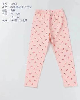 儿童莱卡满印樱桃单秋裤15853