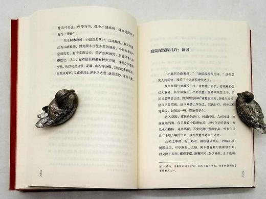 《梓室随笔》，陈从周著，商务印书馆2017年版，297页，定价49，售价29元。 商品图8