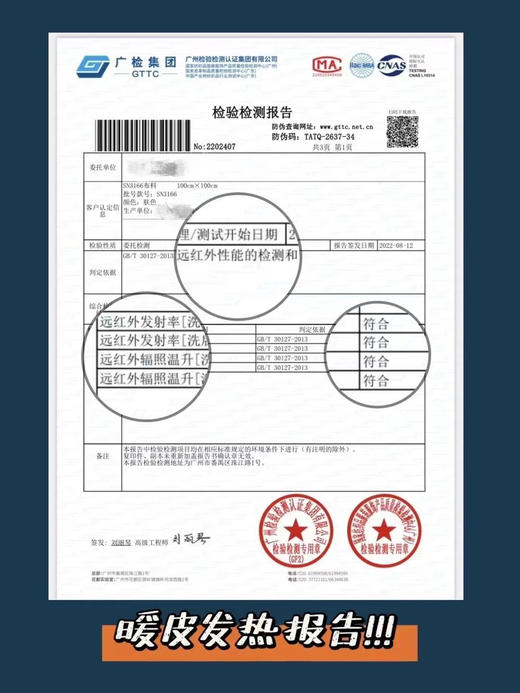 【磨毛发热】秋冬暖皮安心内衣 保暖无钢圈文胸  果冻条聚拢无痕内衣 商品图7