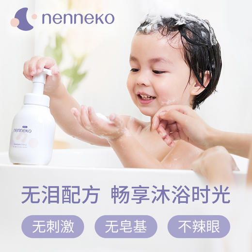 【NENNEKO/霓奈可】婴儿泡沫洗发沐浴露洁面多效三合一 300ml 商品图2