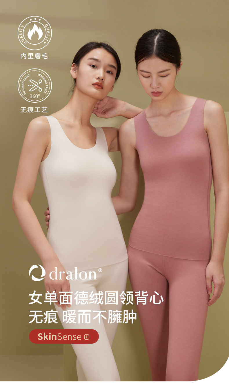 【2件79！德绒圆领背心A1811无胸垫款】厂家直出的德绒背心来了！进口德绒高品质纤维，黑科技保暖，德国拜耳公司官方指定面料使用商！8色可选，柔软细腻贴身百搭，可穿着入睡！