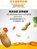 金龙鱼花生油 浓香花生油 5L 商品缩略图1