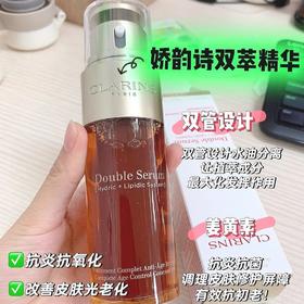  娇韵诗双萃🐮🍺 用完皮肤真“一夜回春”‼️‼️‼️