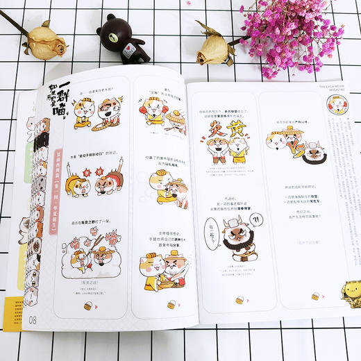 《历史喵》杂志全年刊 商品图6