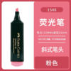德国辉柏嘉荧光笔1548莹光彩色笔荧光标记笔学生荧光笔标记笔记号笔彩色粗划重点办公荧光色笔 商品缩略图13