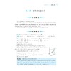 至精至简的高中数学思想与方法：60讲攻克新高考核心问题/浙大数学优辅/朱万成/严兴光/王红权/1.5轮复习/全面覆盖核心内容/破解 商品缩略图1