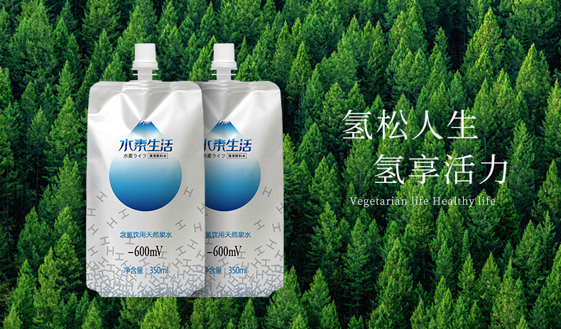 水素生活 富氢水天然泉水350ml