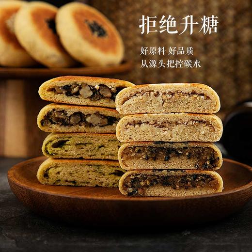 低碳水小烧饼丨高饱腹低碳水控糖饼子代餐主食品无糖精小烧饼 生酮低碳水健康饮食 糖学友 商品图2