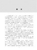 北京东风农场志 9787109284791 中国农垦农场志丛 农垦 北京 东风 农场志 农场 商品缩略图1