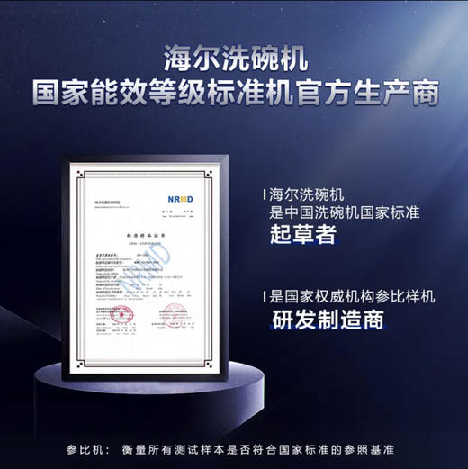 海尔（Haier）洗碗机 EYW13028BKSNU1 商品图9