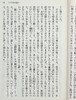 【中商原版】UFO大街 岛田荘司 日本文学小说 日文原版 UFO大通り 講談社文庫 商品缩略图7