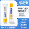 日本叮叮润唇膏 保湿滋润防干裂去死皮淡化唇纹10g*3支[福利品] 商品缩略图0