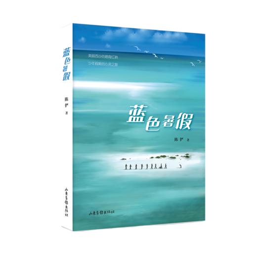 《蓝色暑假》+《第一百个黎明》 商品图1