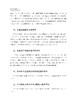 黑龙江绥滨农场志 黑龙 江绥滨 农场志 农场 中国农垦农场志丛 农垦 28670 商品缩略图4