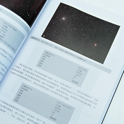 深空天体观测指南——今生必看的1001个天体奇景 观测空中博物馆 1001个天体 观星手册 商品图10