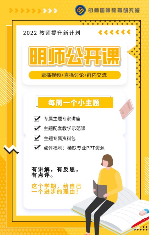 明师公开课【明师自营】 商品图1