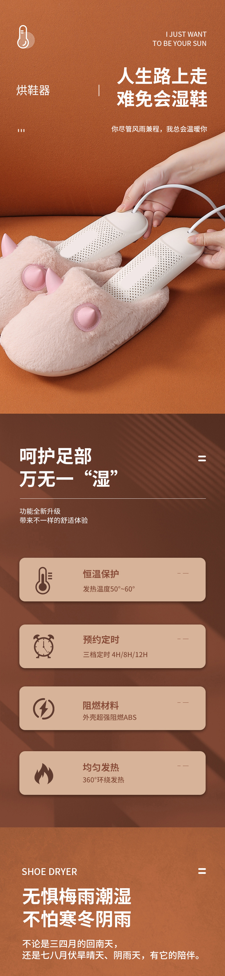 百资烘鞋详情_01