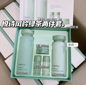 innisfree悦诗风吟绿茶平衡保湿套装