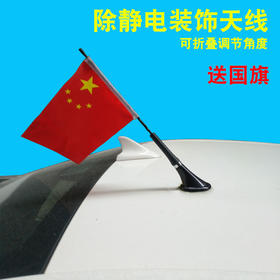 汽车装饰天线可折叠弯曲天线粘贴天线越野车旗杆改装车顶粘贴天线