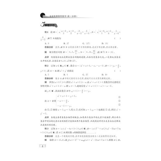 金版奥赛教程.数学系列 商品图2